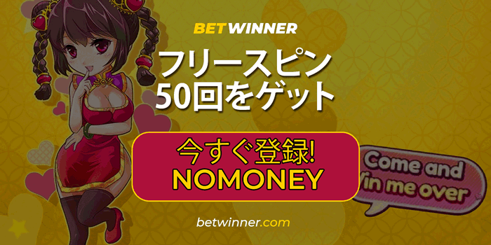 10 Ideas About Betwinnerアフィリエイトプログラム That Really Work