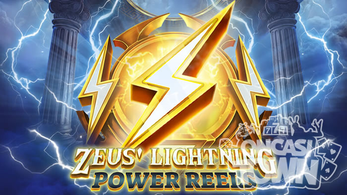 ZEUS LIGHTNING POWER REELS（ゼウス・ライトニング・パワー・リール）