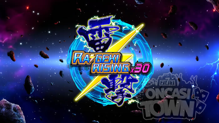 Raigeki Rising X30（ライゲキ・ライジングx30）