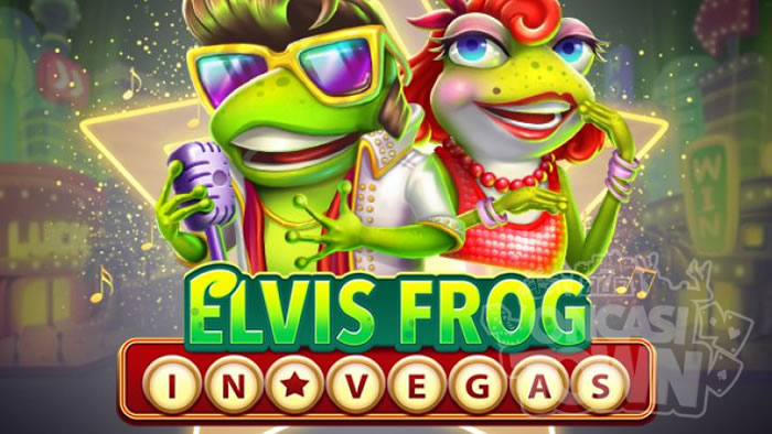 Elvis Frog In Vegas（エルビス・フロッグ・イン・ベガス）