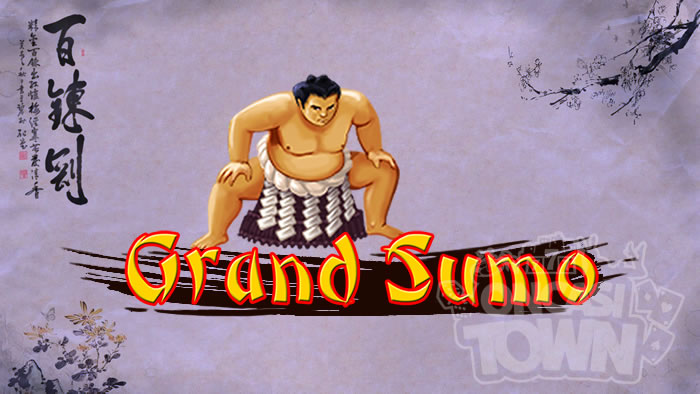 Grand Sumo（グランド・スモウ）