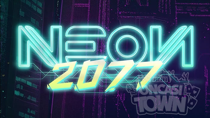 Neon2077（ネオン2077）