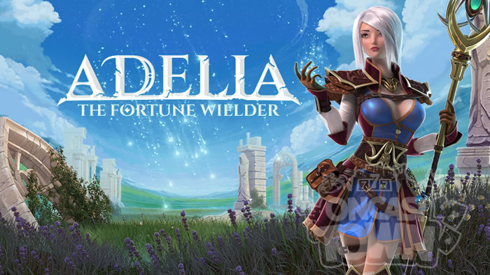 Adelia The Fortune Wielder（アデリア・フォーチュン・ウィーダー）