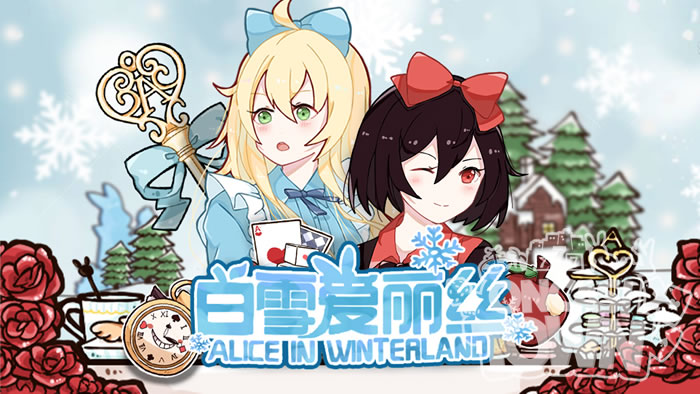 Alice in Winterland（アリス・イン・ウィンターランド）
