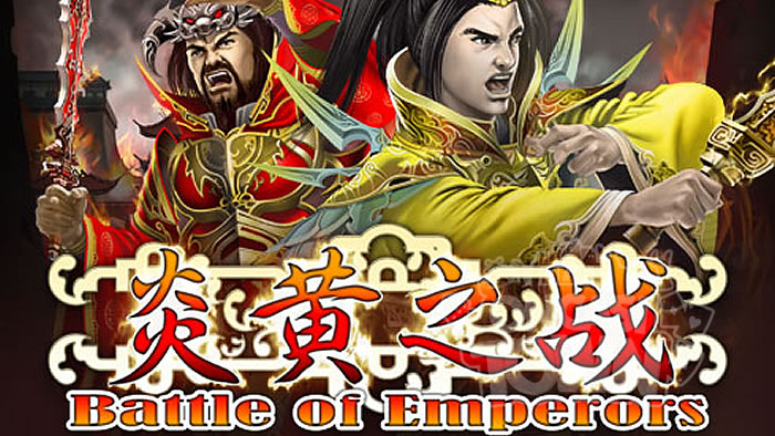 Battle of Emperors（バトル・オブ・エンパイア）