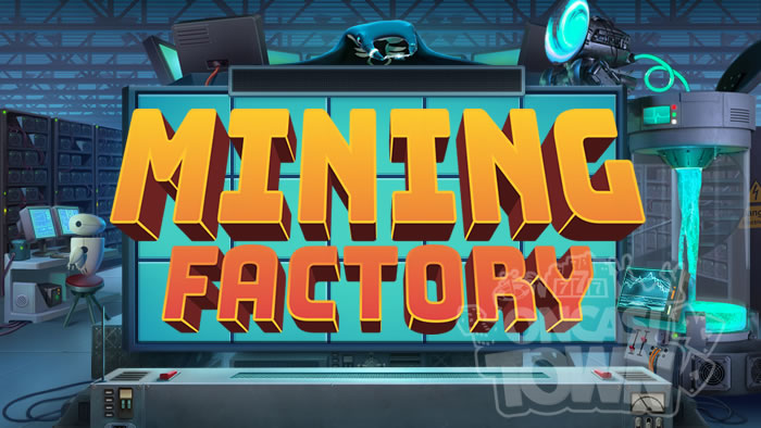 Mining Factory（マイニング・ファクトリー）