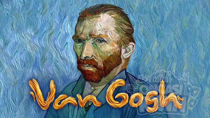 Van Gogh（ヴァン・ゴッホ）