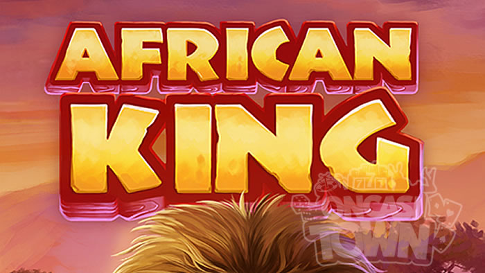 African King（アフリカン・キング）