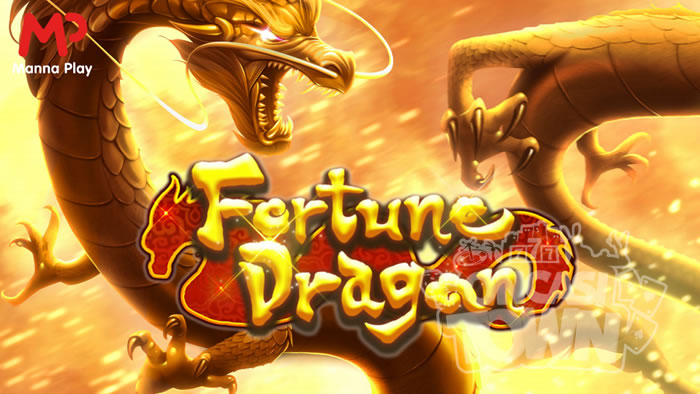 Fortune Dragon 2（フォーチュン・ドラゴン・2）