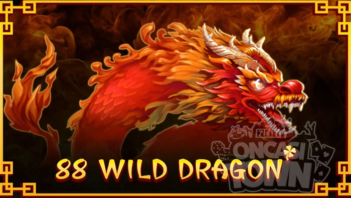 88 Wild Dragon（88・ワイルド・ドラゴン）