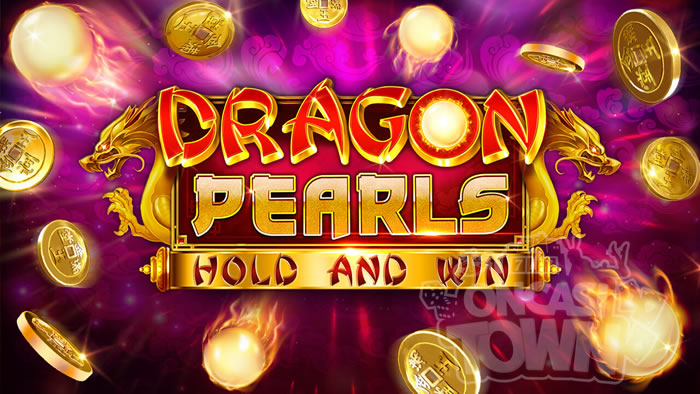 Dragon Pearls: Hold and Win（ドラゴン・パールズ・ホールドアンドウィン）