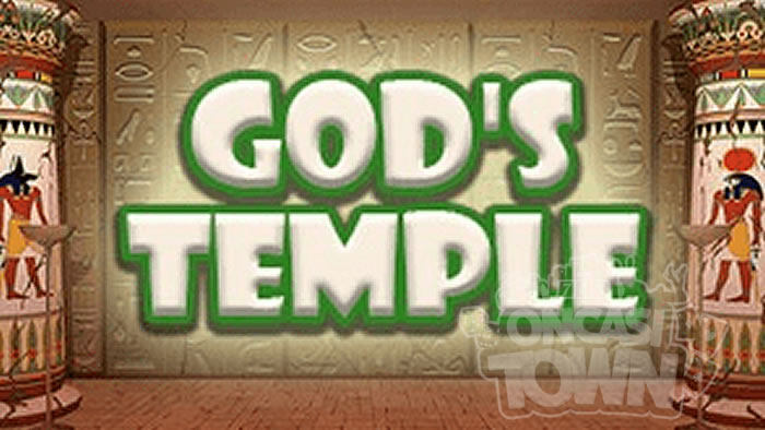 Gods Temple（ゴッズ・テンプル）