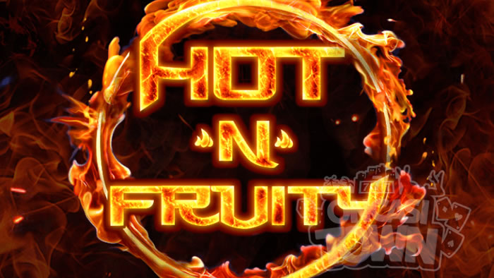 Hotn Fruity（ホット・フルーティ）