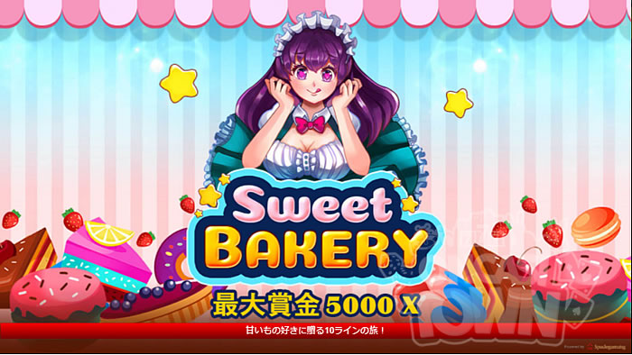 Sweet Bakery（スウィート・ベーカリー）