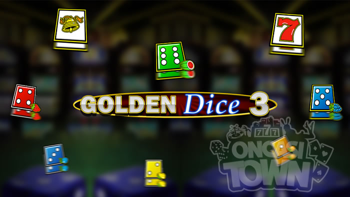 Golden Dice 3（ゴールデン・ダイス・3）