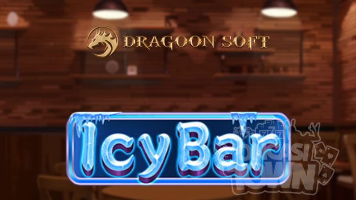 Ice Bar（アイス・バー）