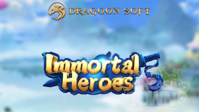 Immortal Heroes（イモータル・ヒーローズ）