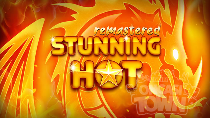 Stunning Hot Remastered（スタニング・ホット・リマスター）