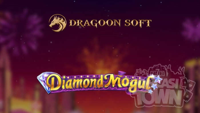 Diamond Mogul（ダイヤモンド・モーグル）
