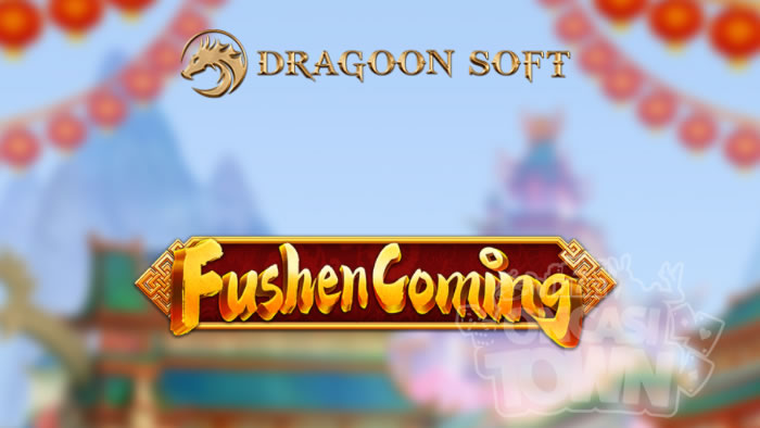 Fushen Coming（フーシャン・カミング）