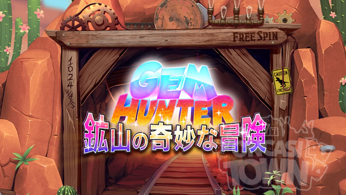 Gem Hunter（ジェム・ハンター）
