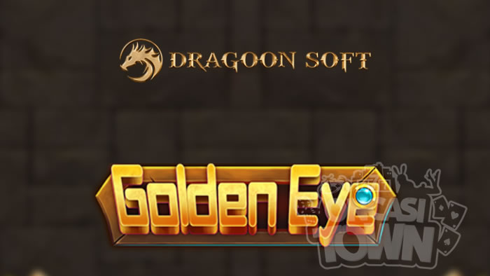 Golden Eye（ゴールデン・アイ）