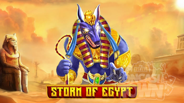 Storm of Egypt（ストーム・オブ・エジプト）
