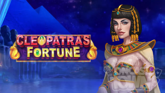 Cleopatras Fortune（クレオパトラ・フォーチュン）