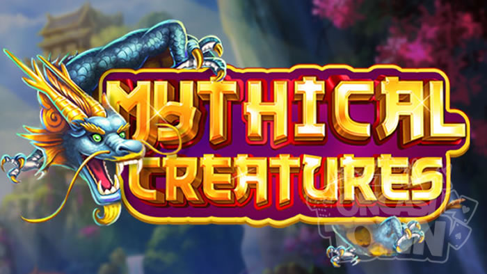 Mythical Creatures（ミシカル・クリーチャーズ）