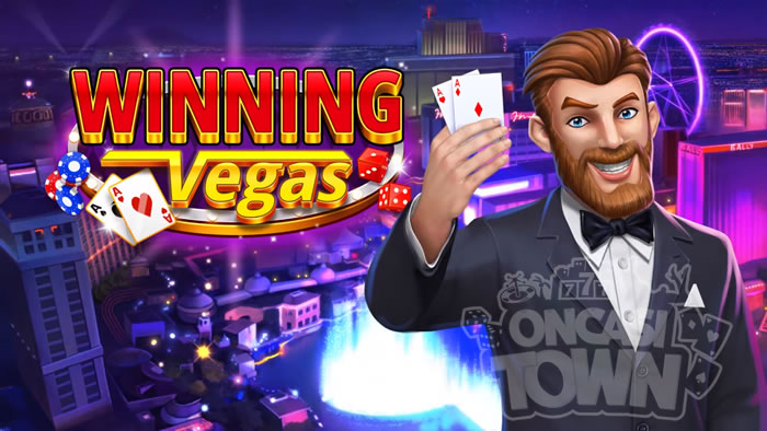 Winning Vegas（ウィニング・ベガス）