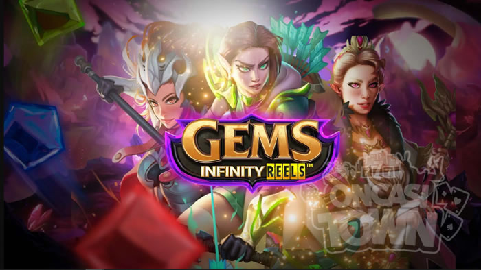 Gems Infinity Reels（ジェム・インフィニティ・リール）