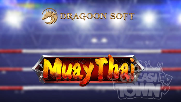 Muay Thai（ムエタイ）