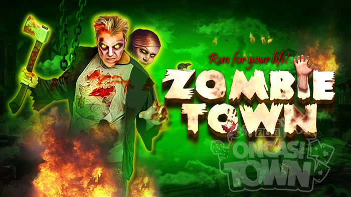 Zombie Town（ゾンビ・タウン）