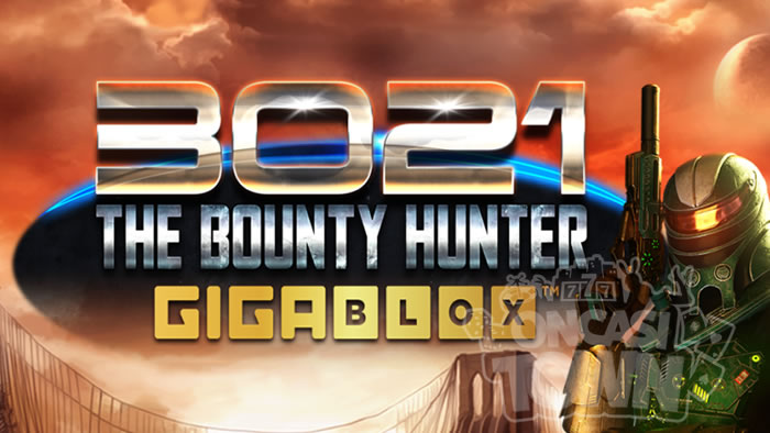 3021 The Bounty Hunter Gigablox（3021・ザ・バウンティ・ハウンター・ギガブロックス）