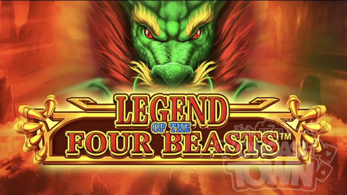 Legend of the Four Beasts（レジェンド・オブ・ザ・フォー・ビースト）