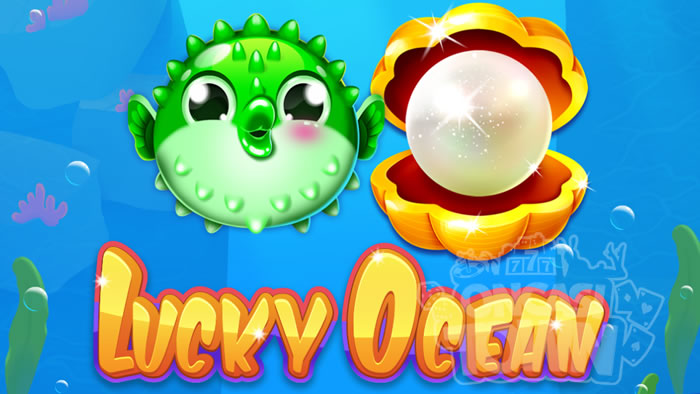 Lucky Ocean（ラッキー・オーシャン）