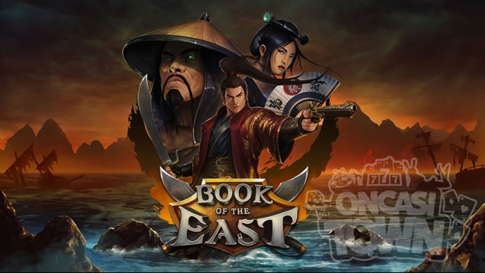 Book of the East（ブック・オブ・ザ・イースト）