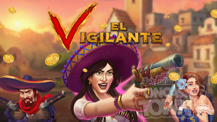 El Vigilante（エル・ヴィジランテ）