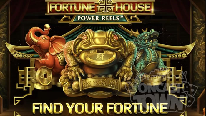 Fortune House Power Reels（フォーチュン・ハウス・パワー・リールズ）