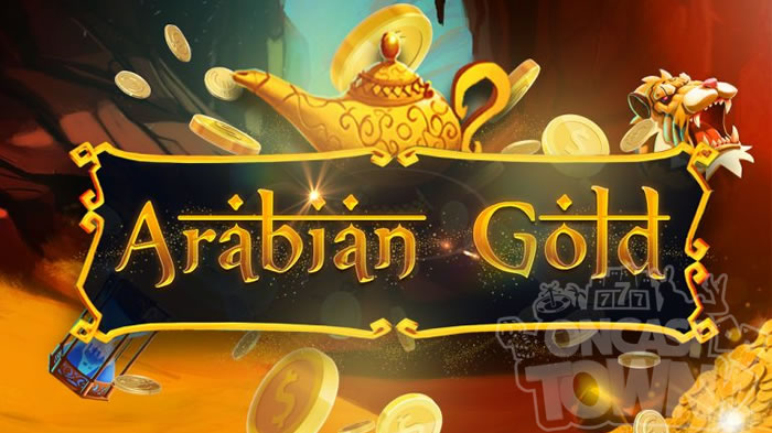 Arabian Gold（アラビアン・ゴールド）