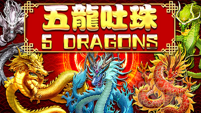 5 Dragons（ファイブ・ドラゴンズ）