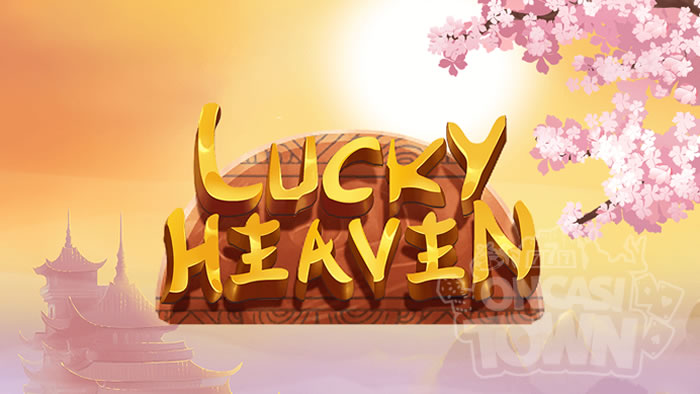 Lucky Heaven（ラッキー・ヘブン）