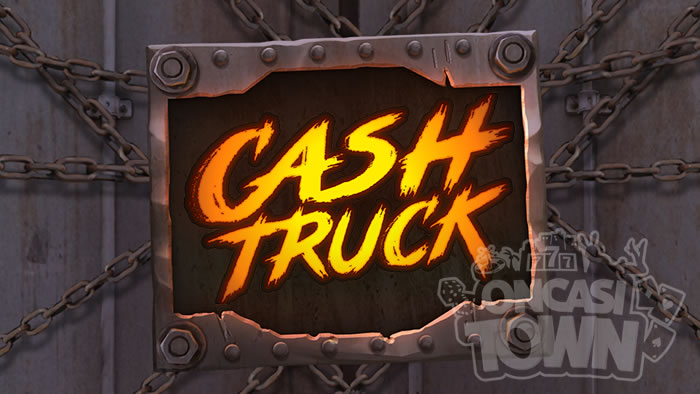 Cash Truck（キャッシュ・トラック）