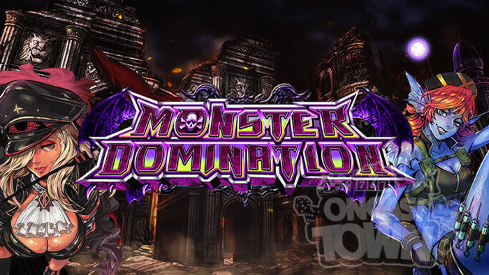 Monster Domination（モンスター・ドミネーション）