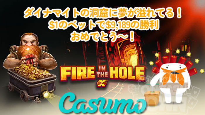 カスモ：「Fire in the Hole」$1のベットで$9,189の大勝利！