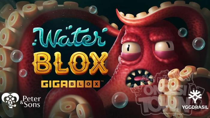 WaterBlox Gigablox（ウォーターブロック・ギガブロックス）