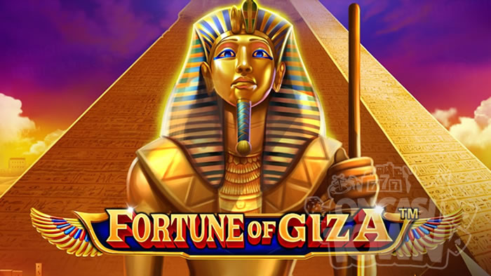 Fortune of Giza（フォーチュン・オブ・ギザ）
