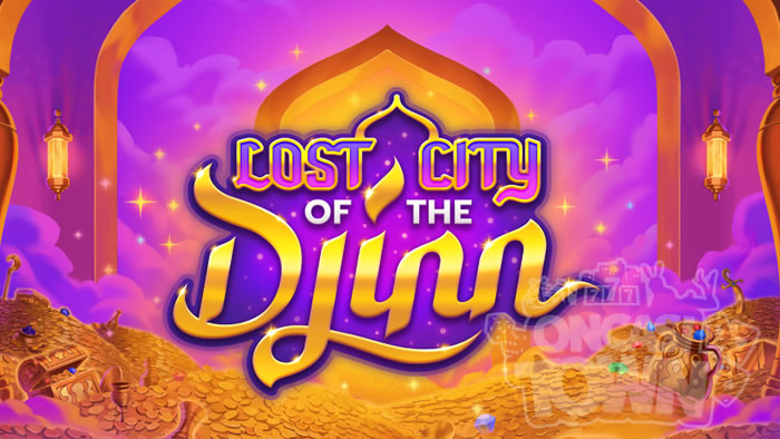Lost City of the Djinn（ロスト・シティ・オブ・ジン）