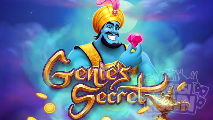 Genie’s Secret（ジーニーズ・シークレット）