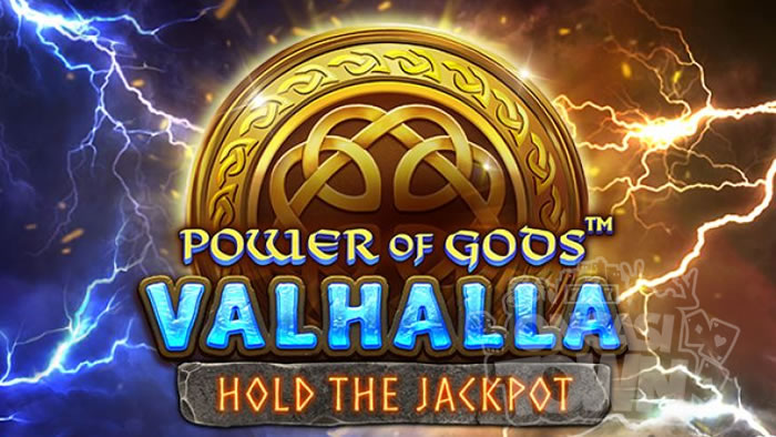 Power of Gods Valhalla（パワー・オブ・ゴッド・ヴァルハラ）